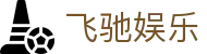飞驰娱乐 - 官方网站